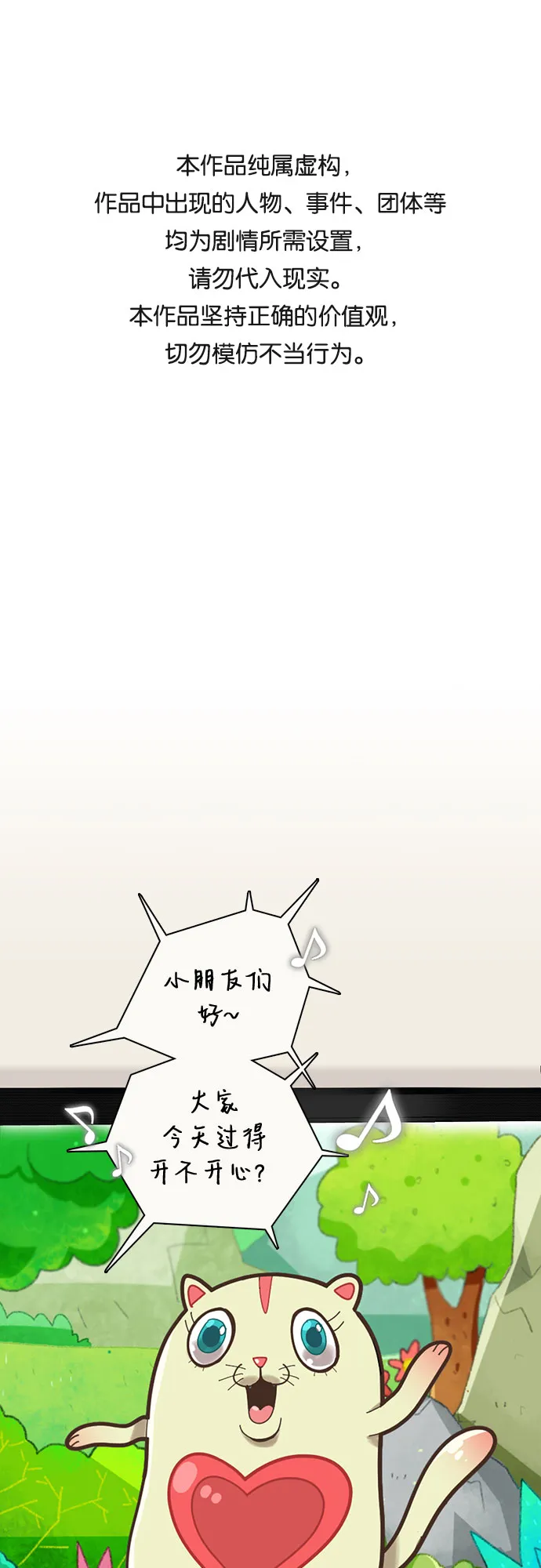 第1话 第1页