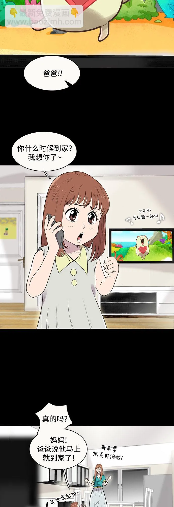 第1话 第2页