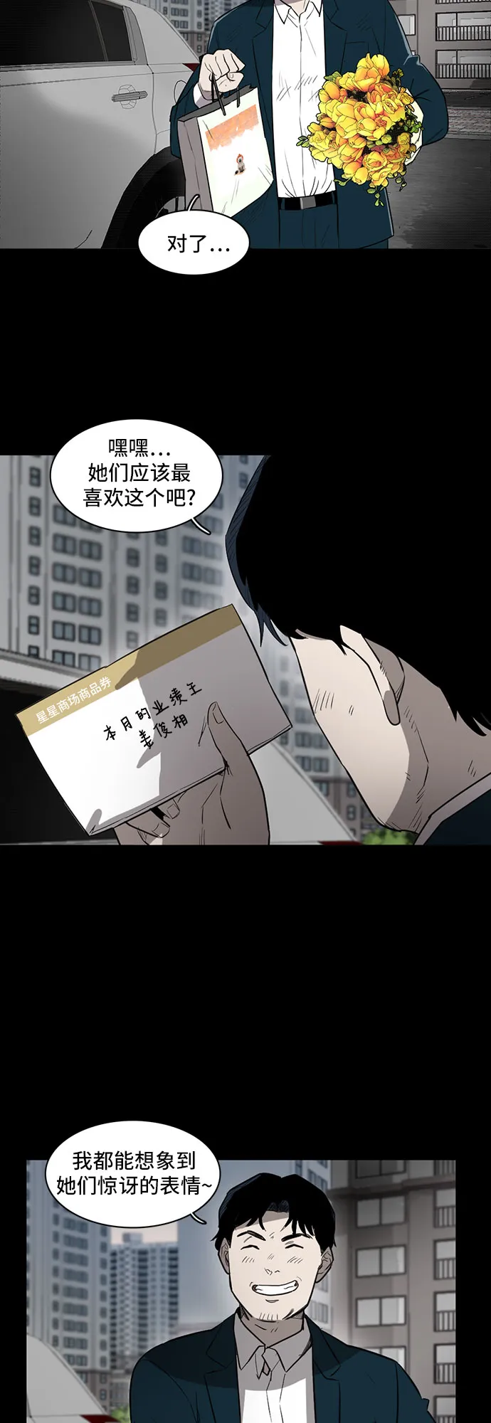 第1话 第4页