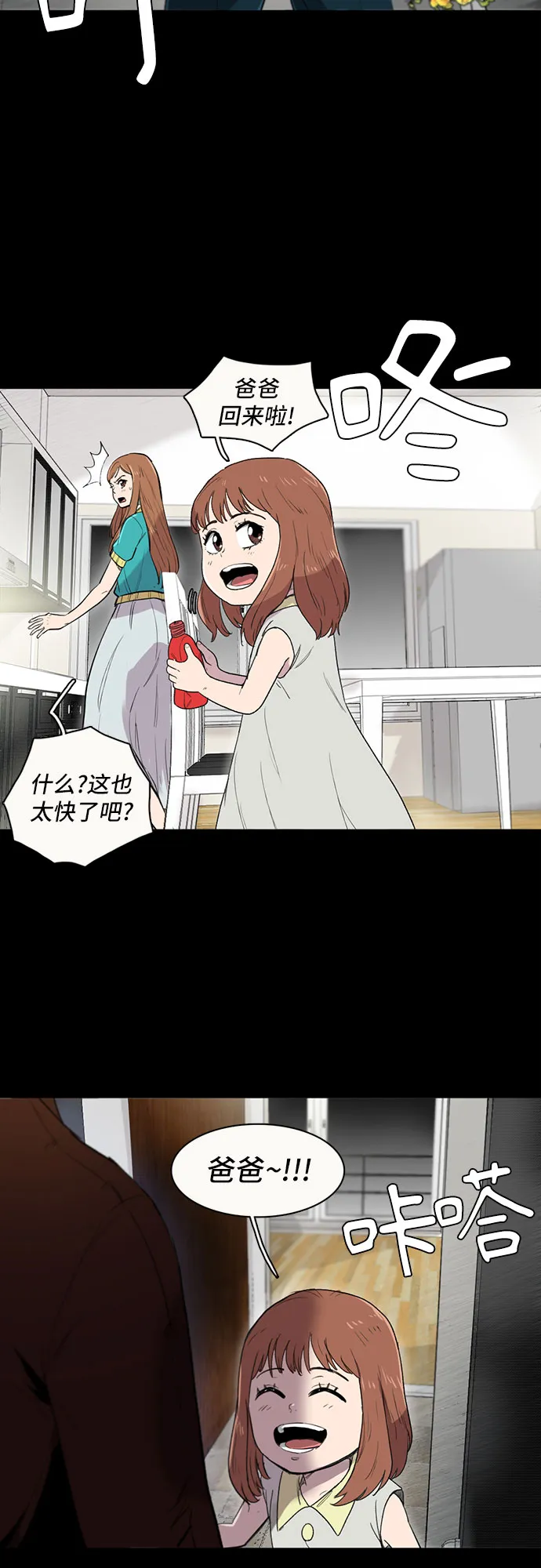 第1话 第7页