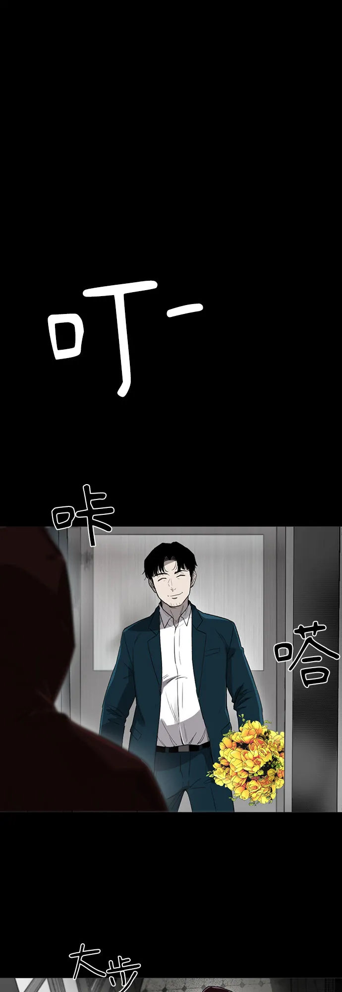 第1话 第12页