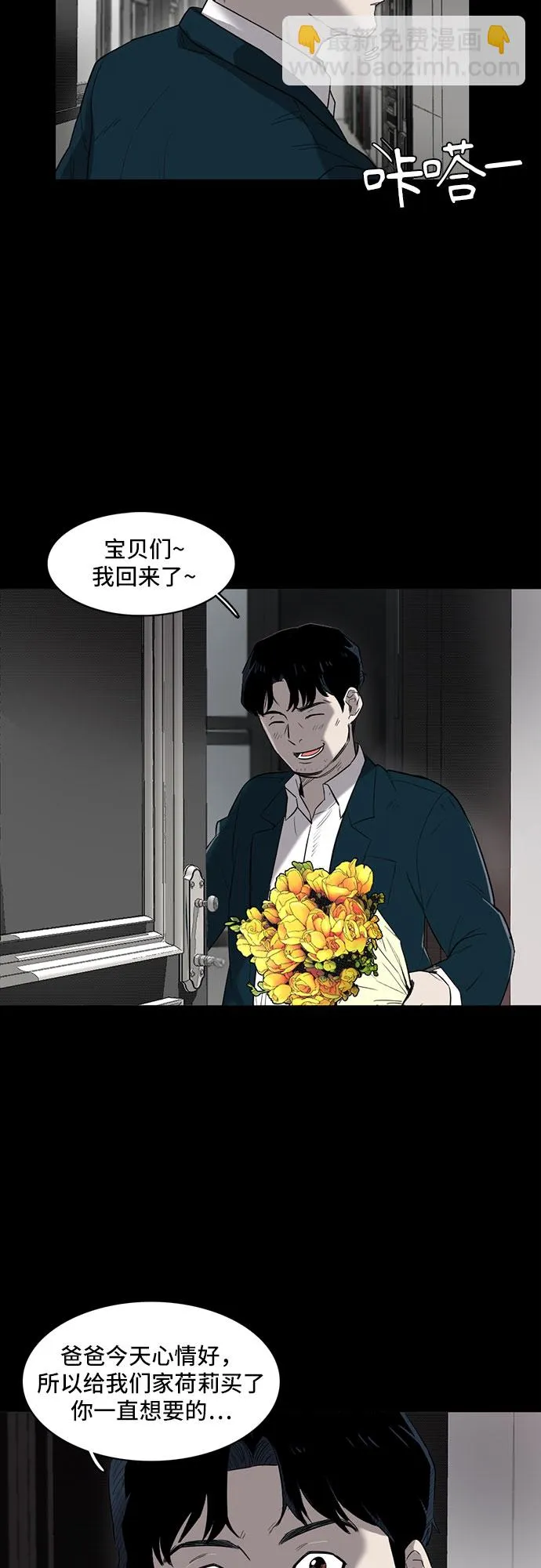 第1话 第16页
