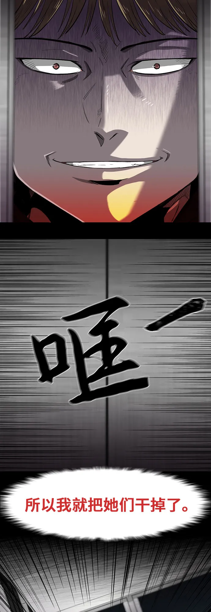 第1话 第20页
