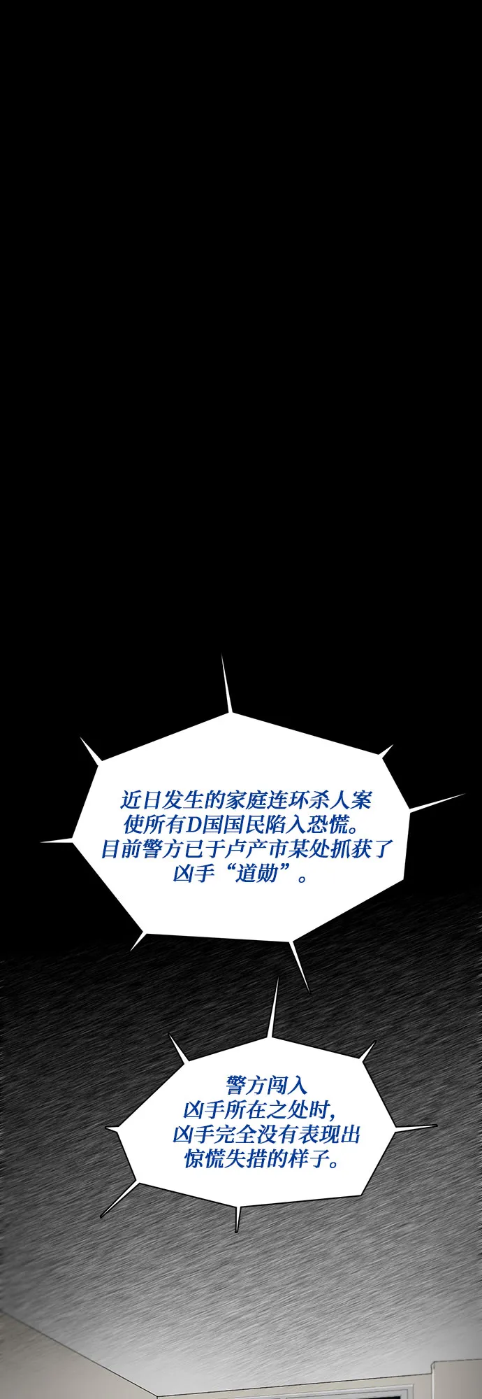 第1话 第25页