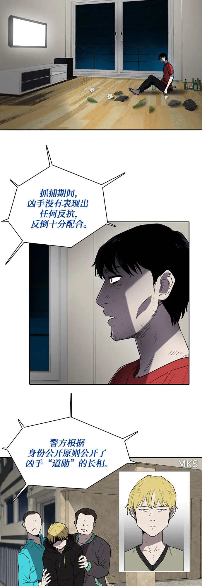 第1话 第26页