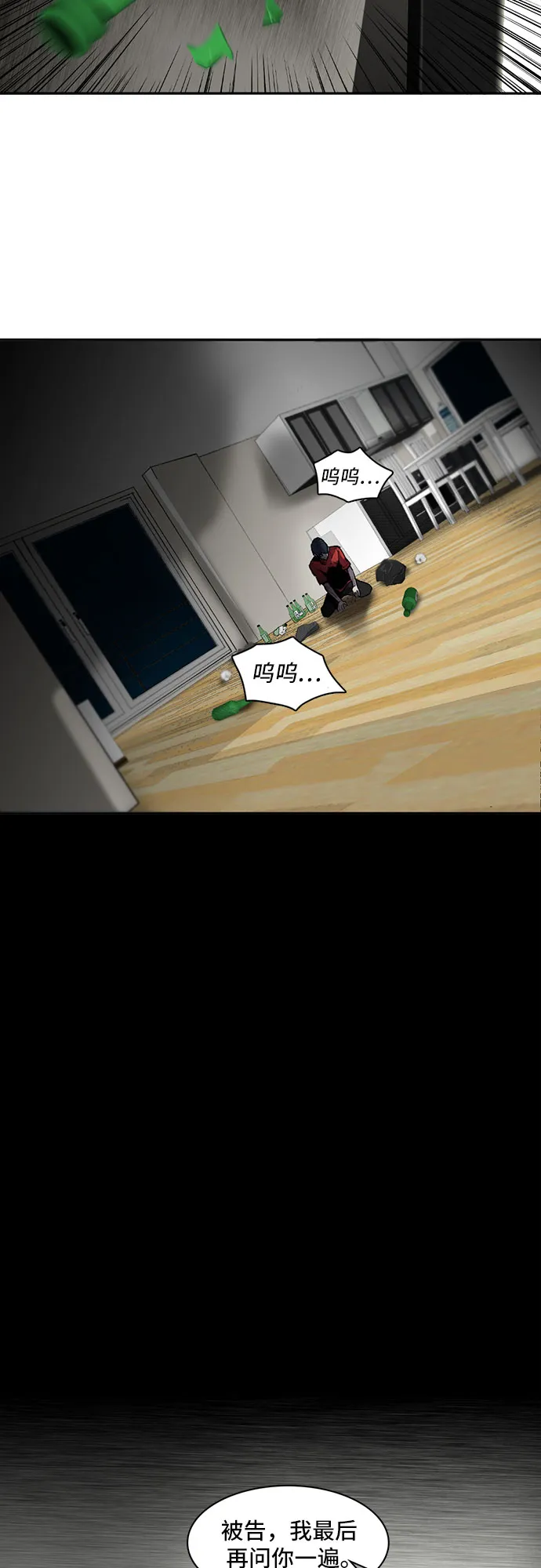 第1话 第29页