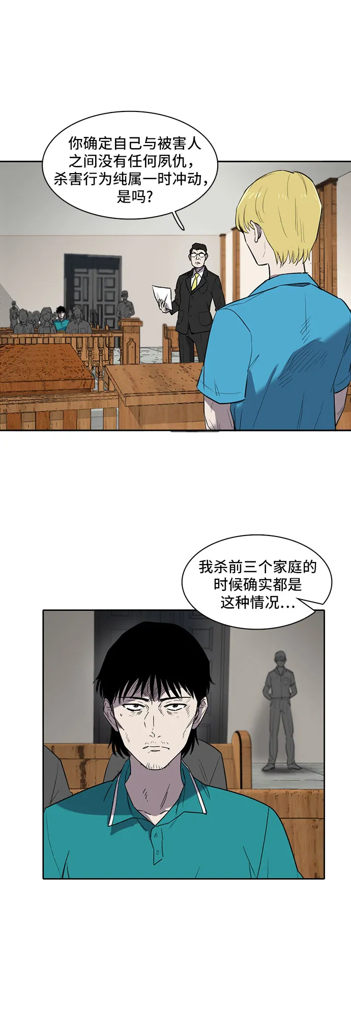 第1话 第31页