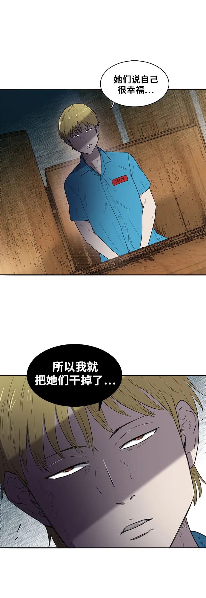 第1话 第35页