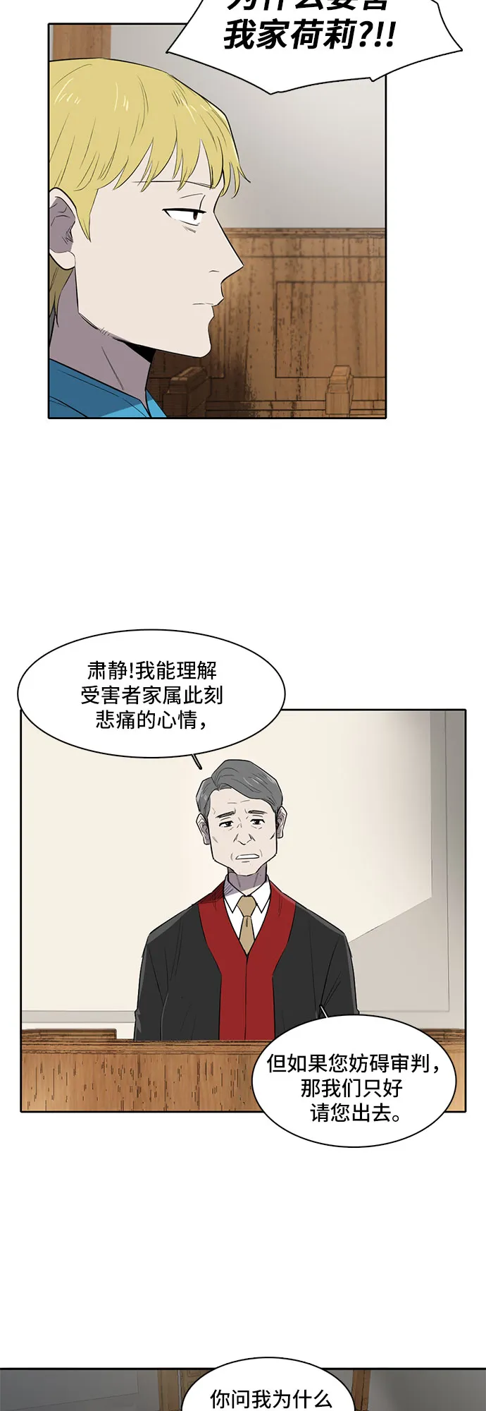 第1话 第38页