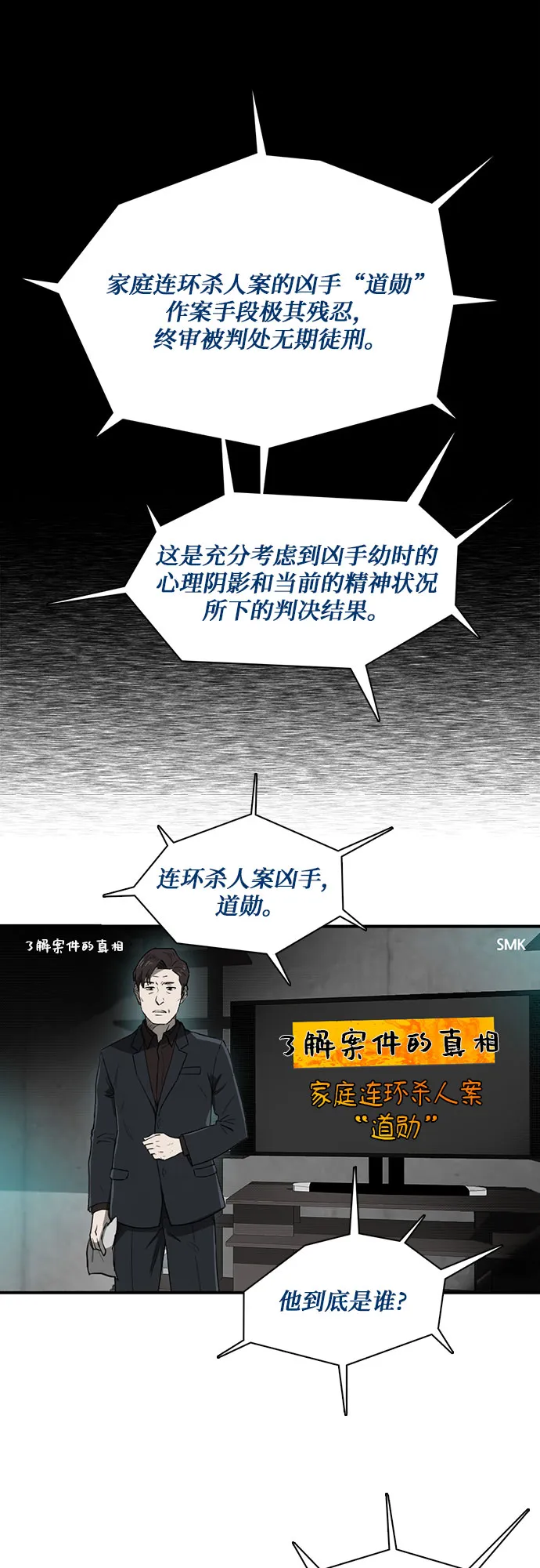 第1话 第44页