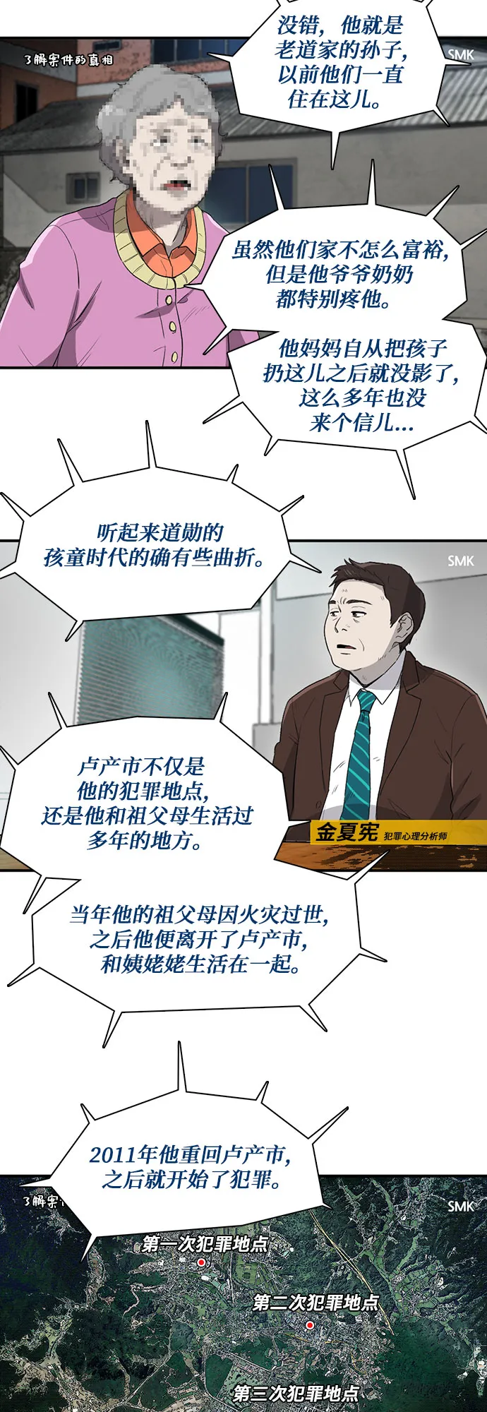 第1话 第45页