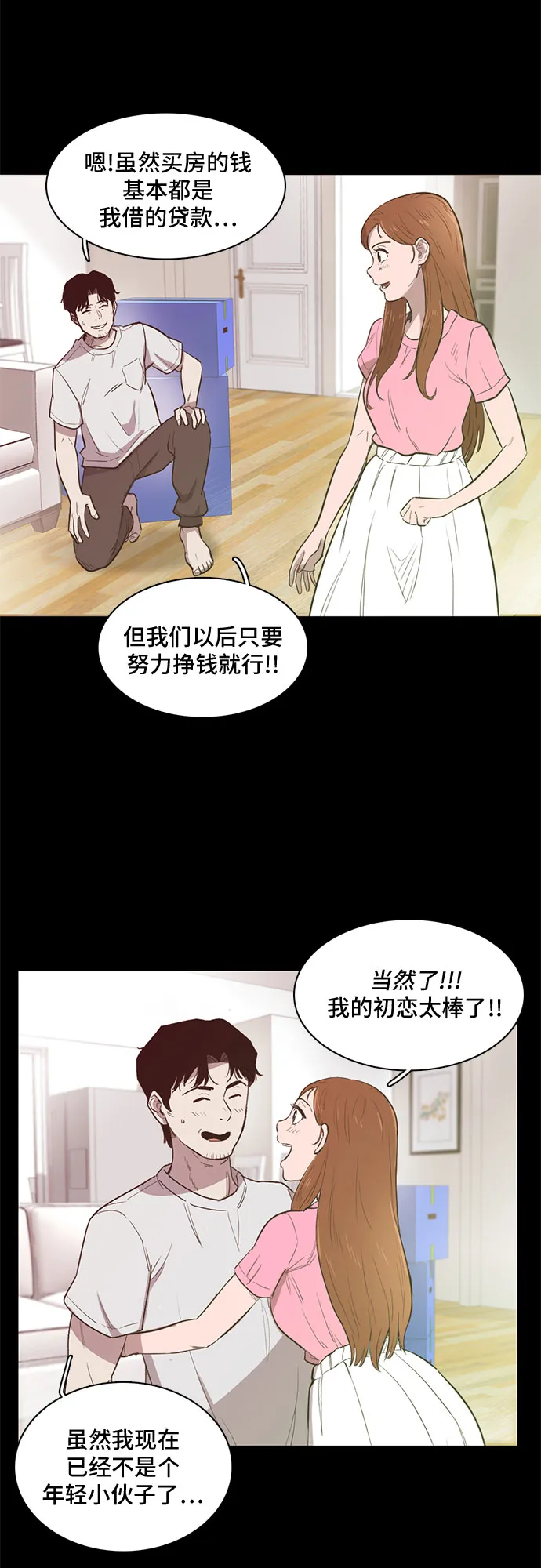 第1话 第50页