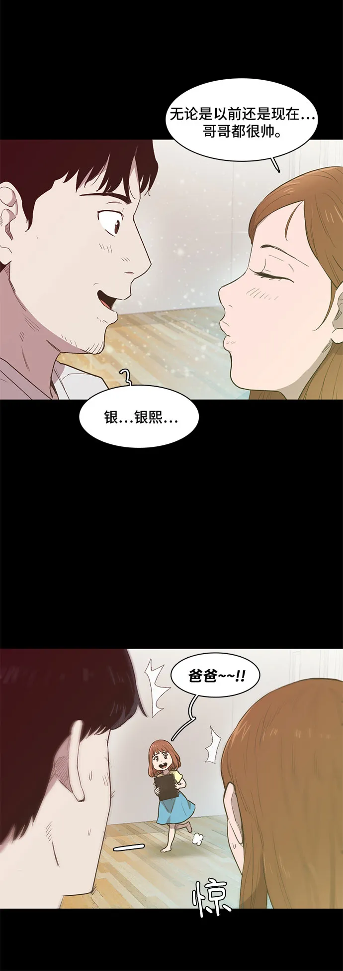 第1话 第51页