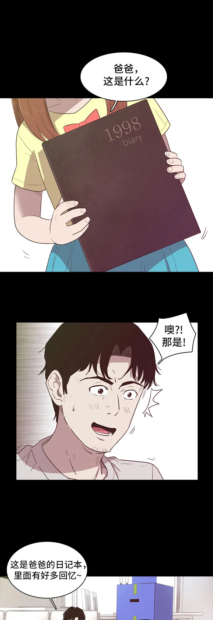 第1话 第52页