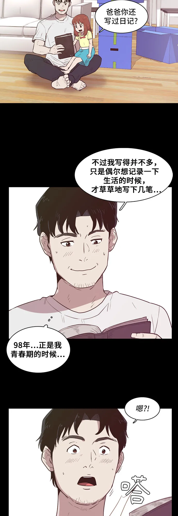 第1话 第53页