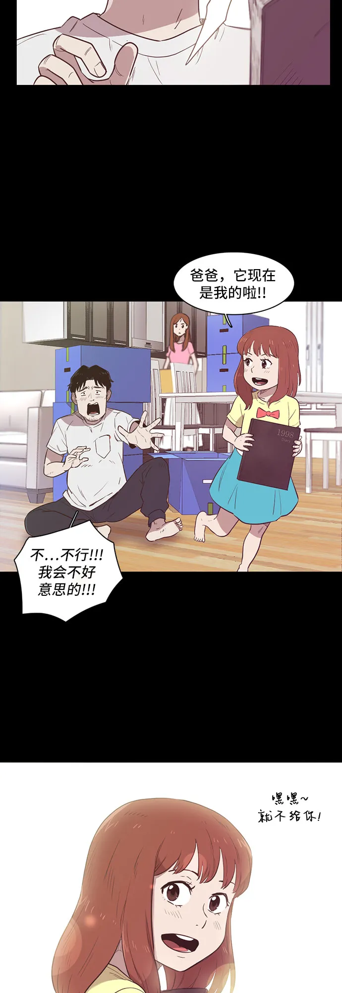 第1话 第54页