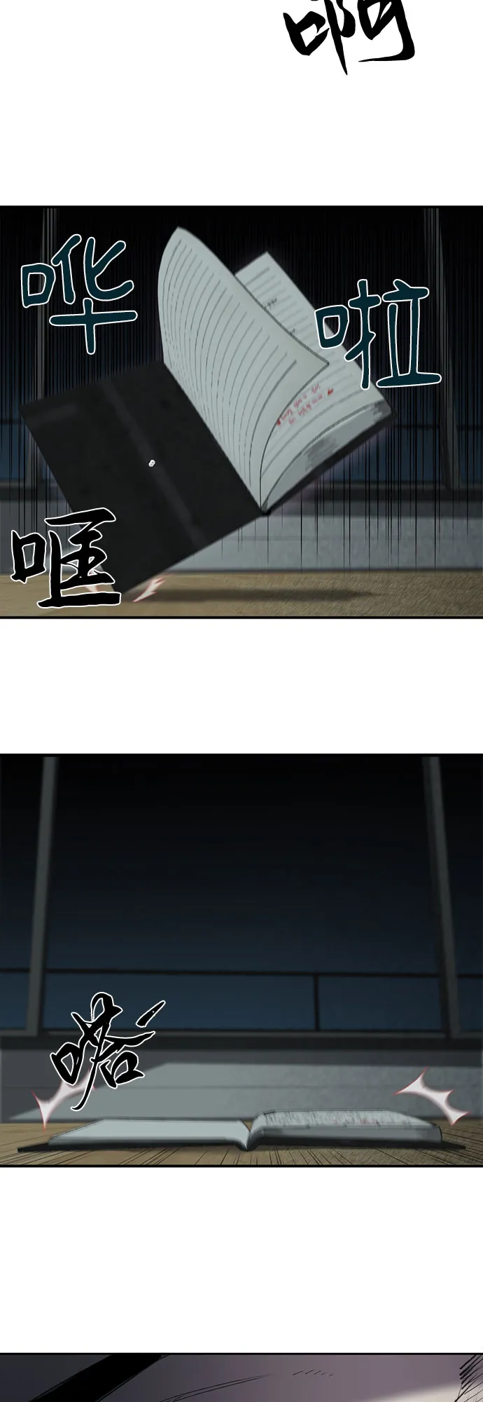 第1话 第67页