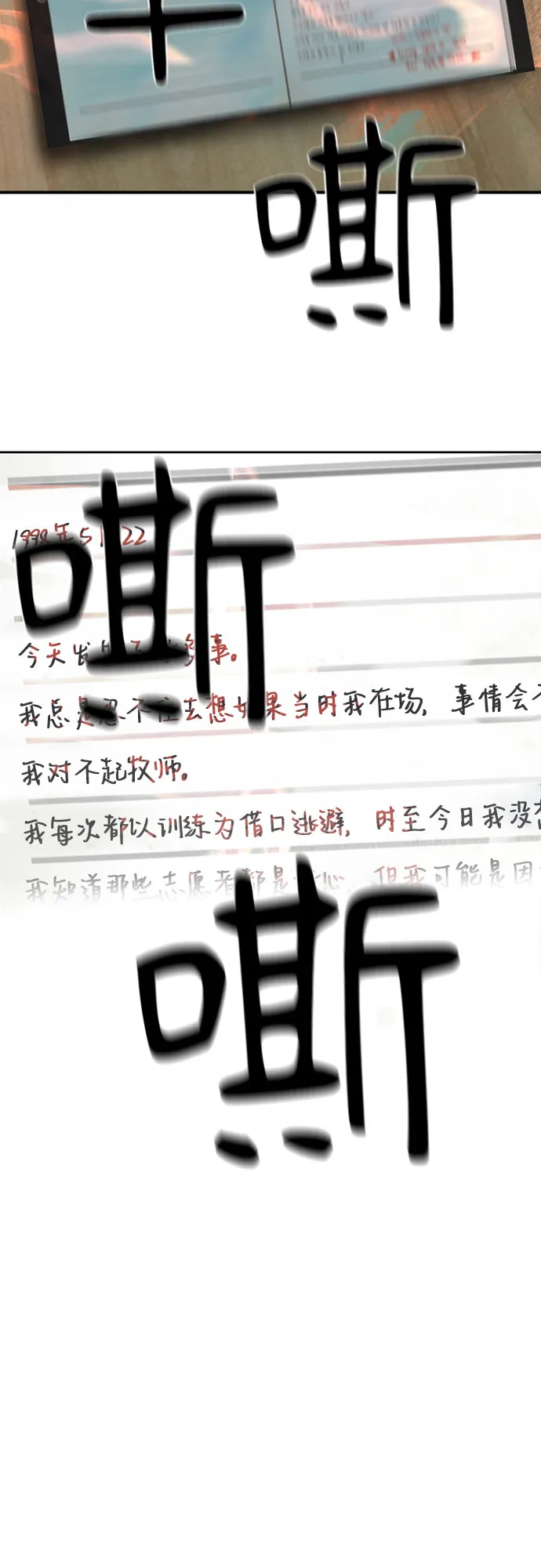 第1话 第69页