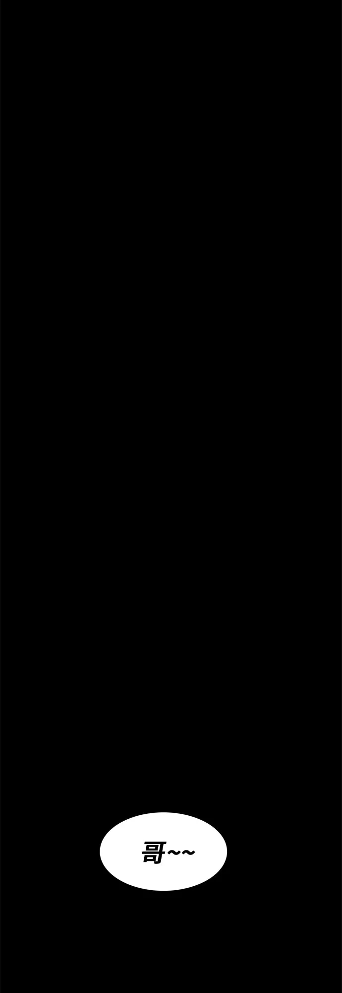 第1话 第73页