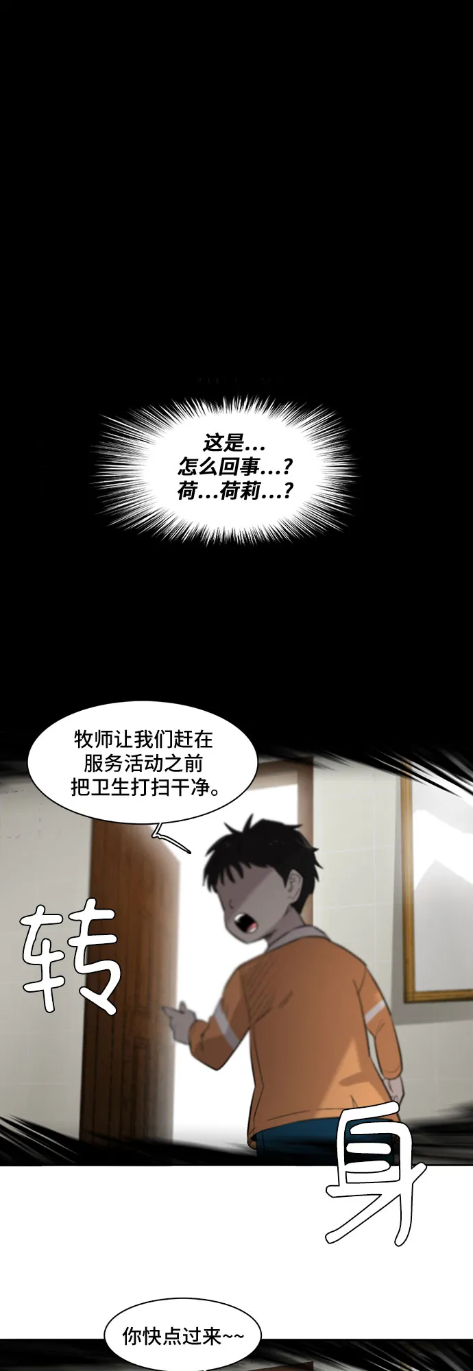 第1话 第75页