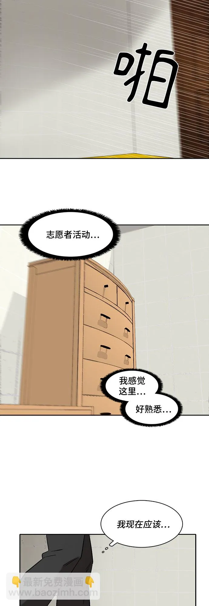 第1话 第77页