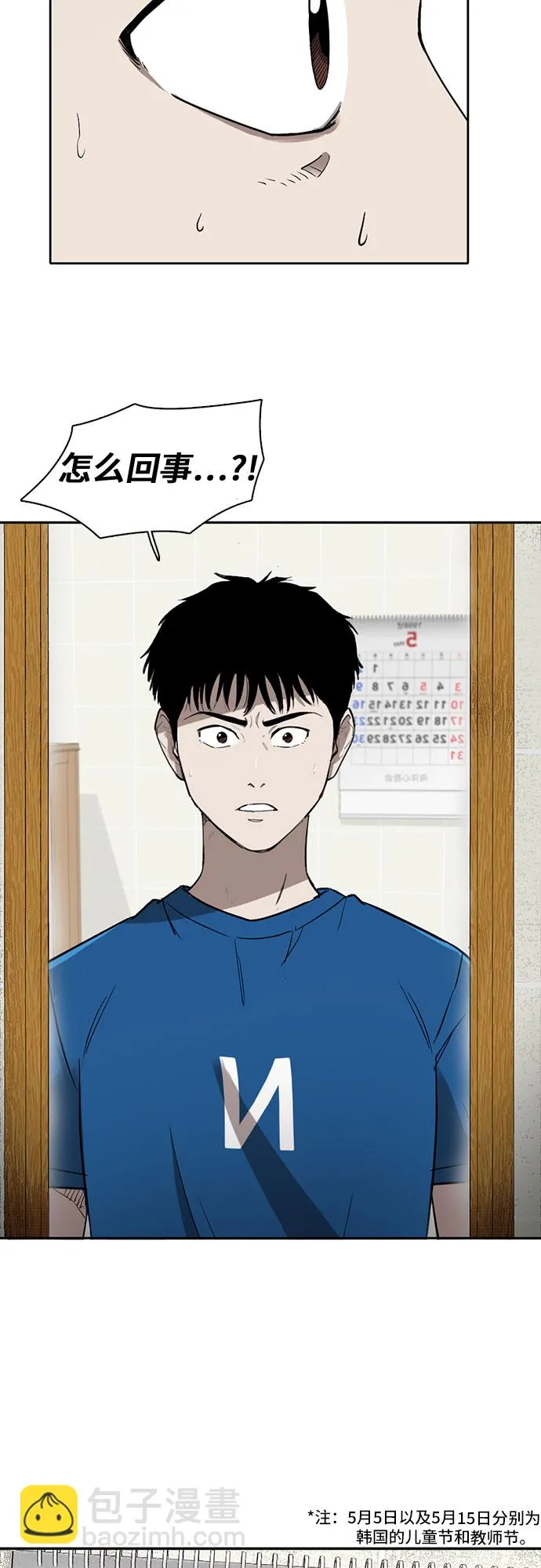 第1话 第79页