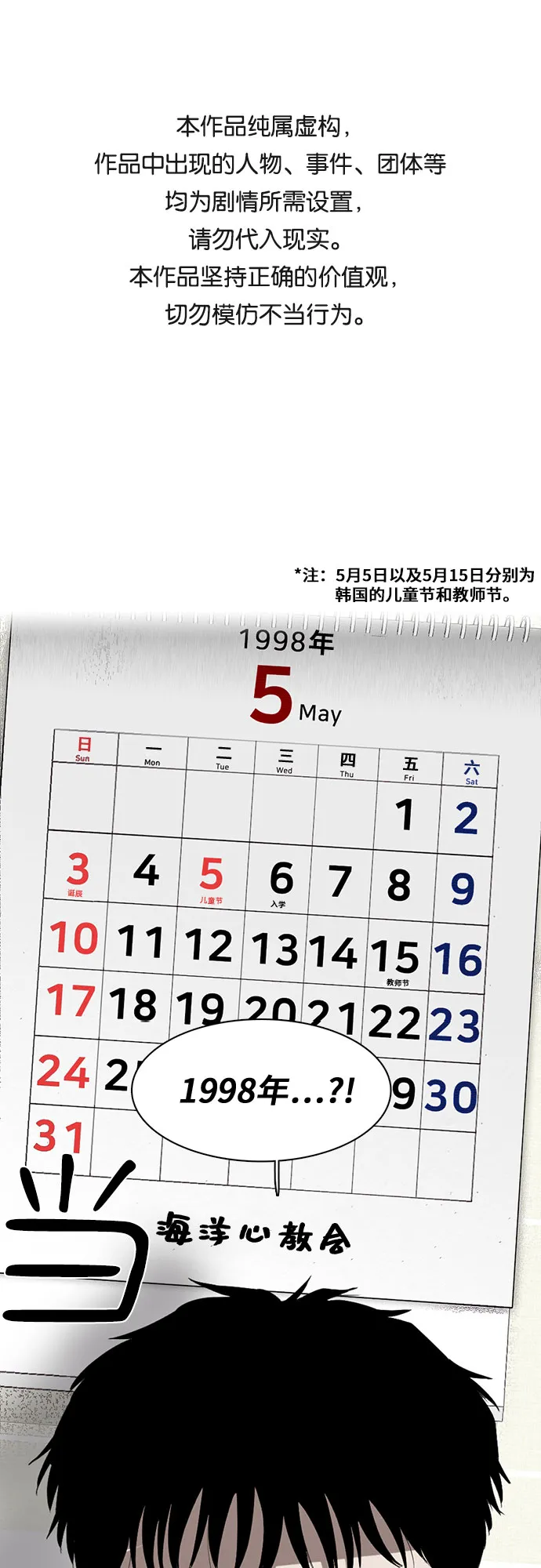 第2话 第1页