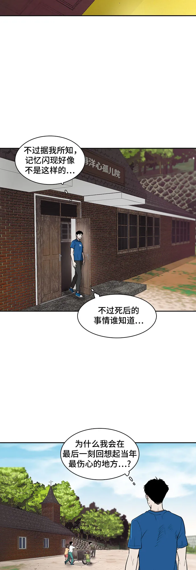 第2话 第4页