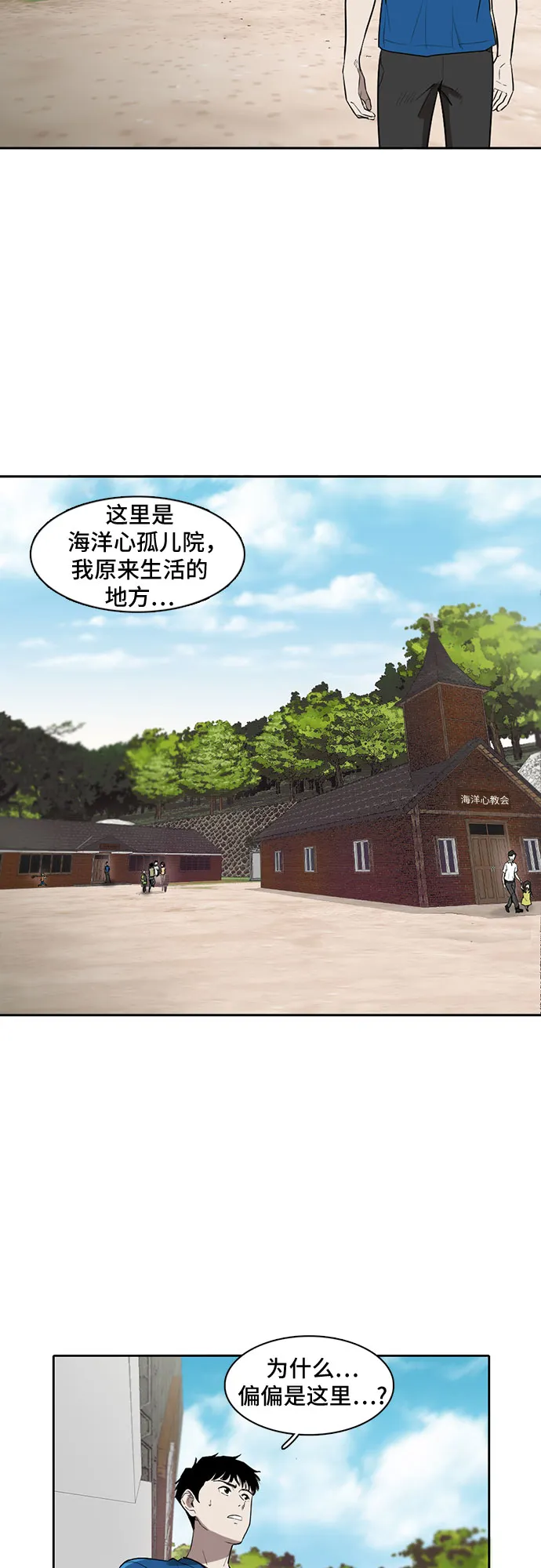 第2话 第5页