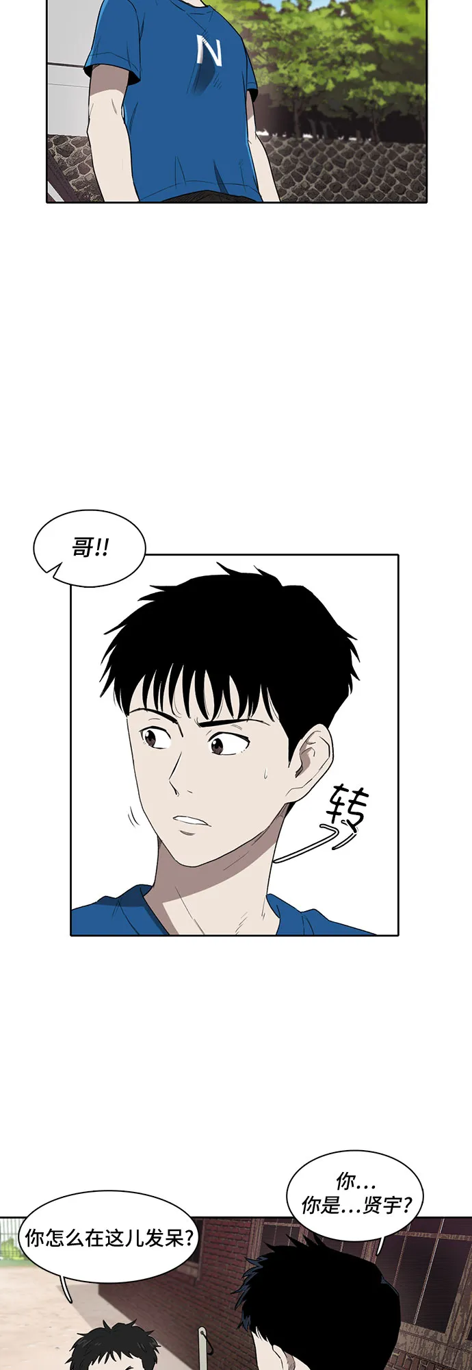 第2话 第6页