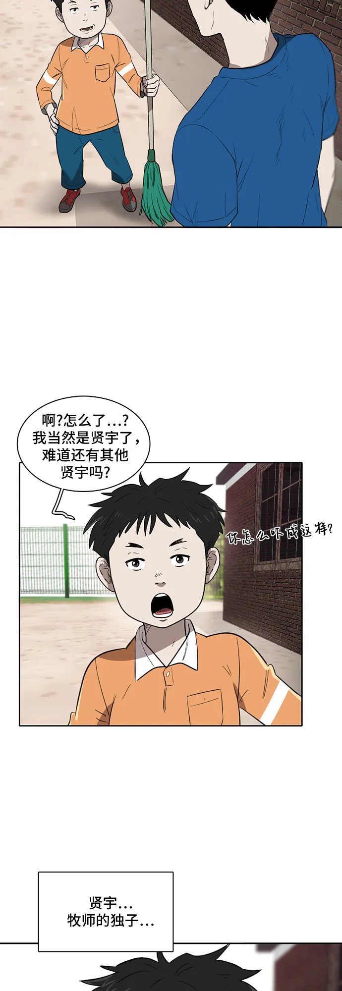 第2话 第7页