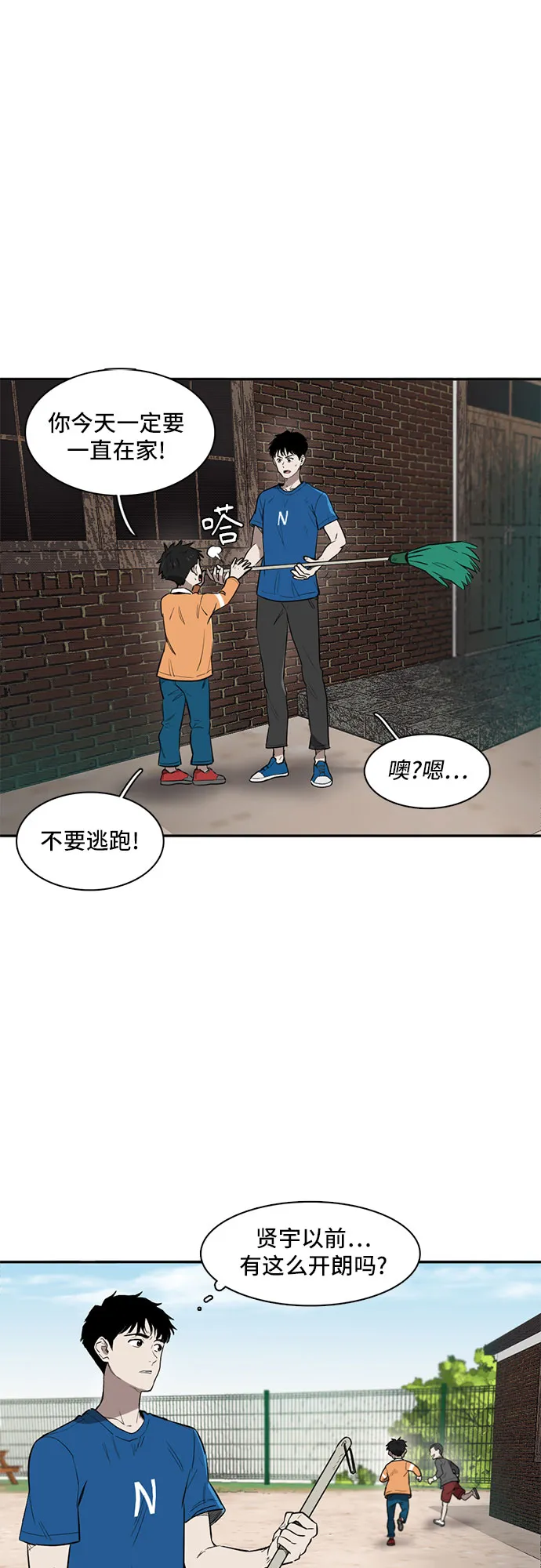 第2话 第10页