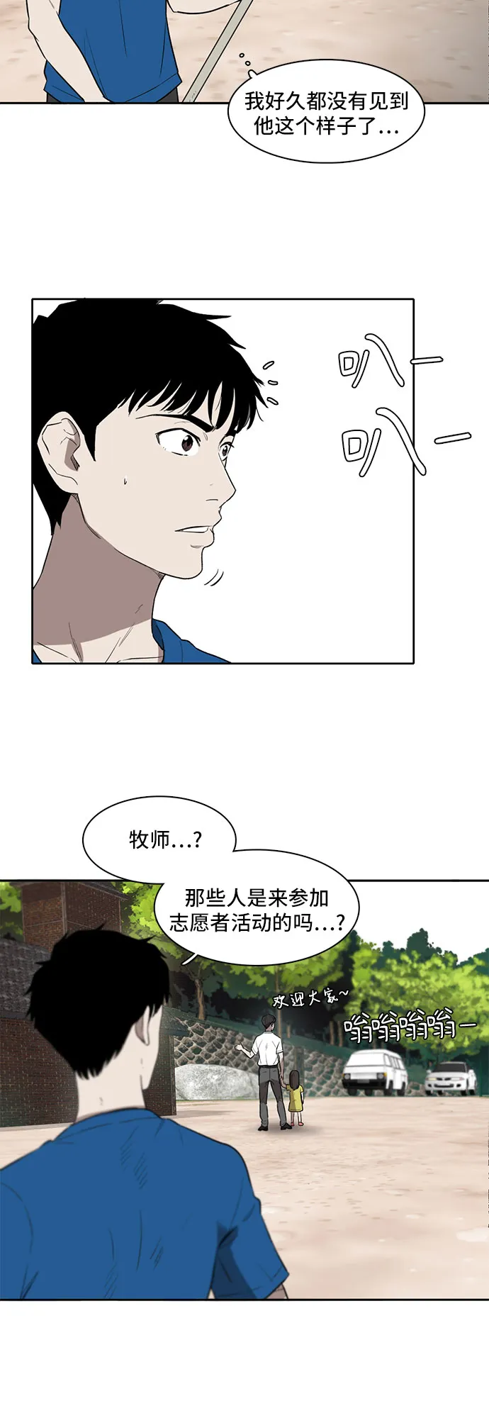 第2话 第11页