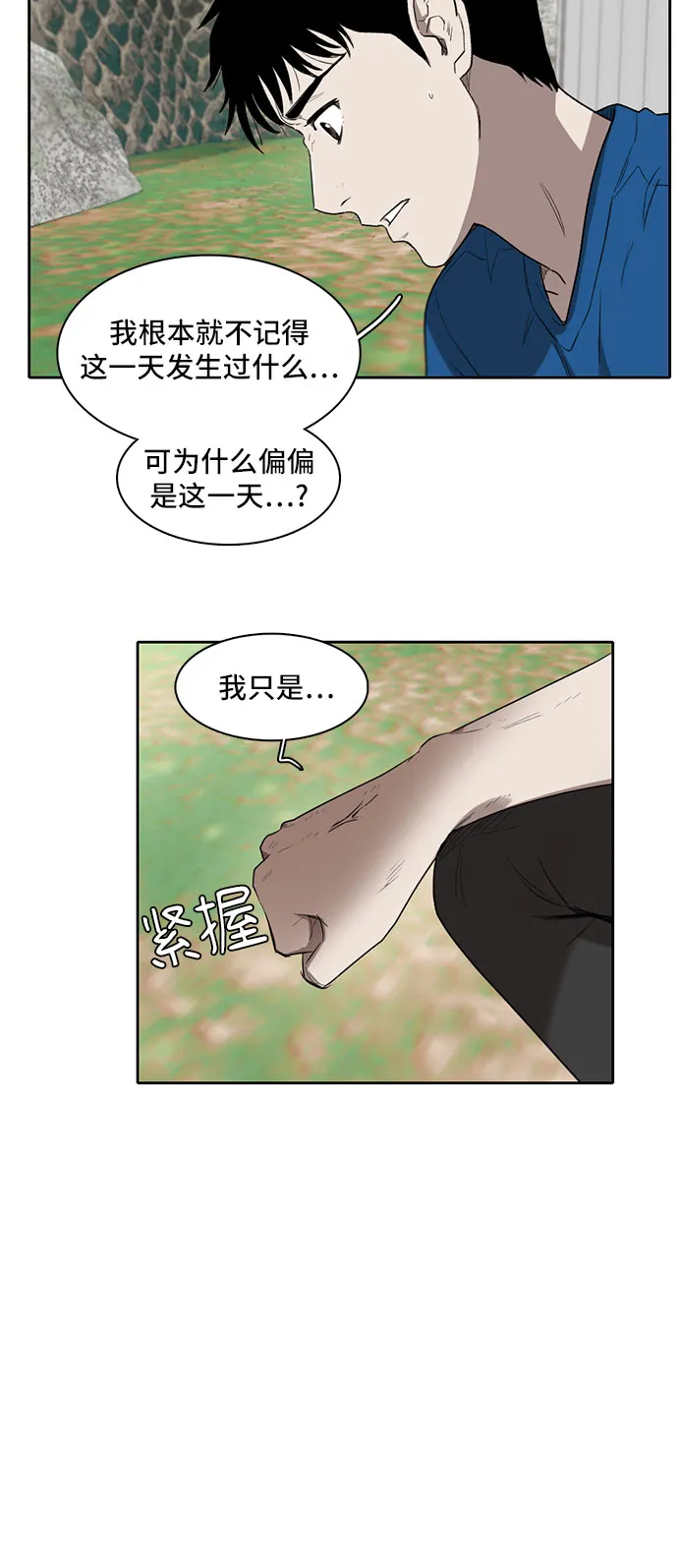 第2话 第14页