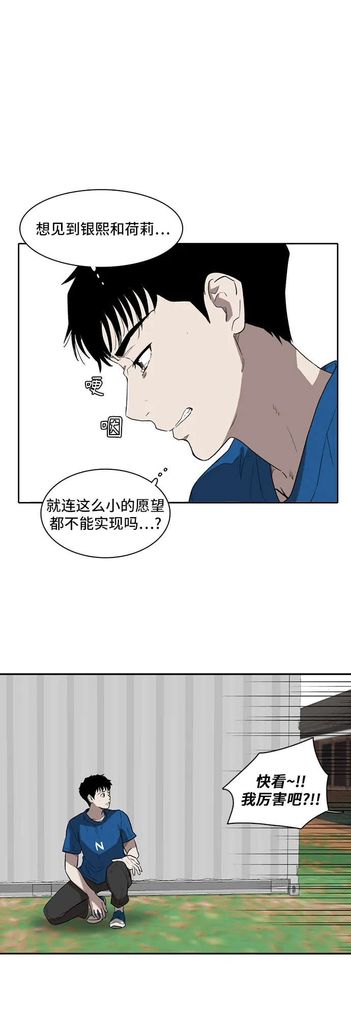 第2话 第15页