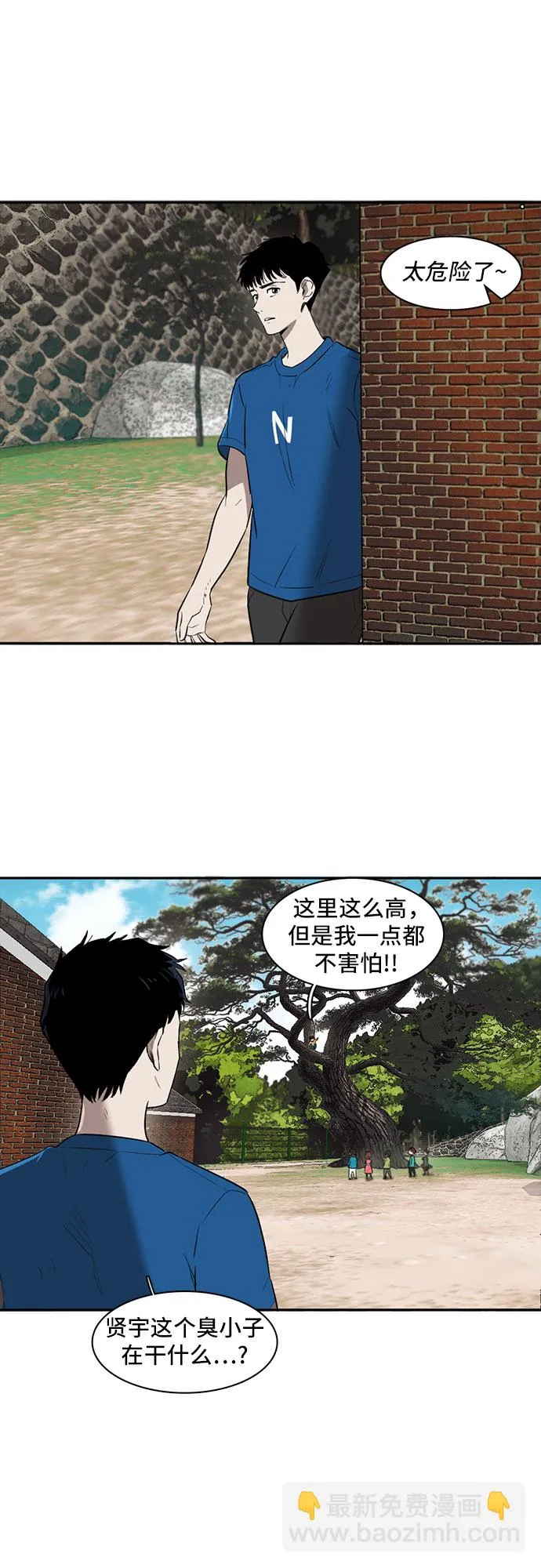 第2话 第16页