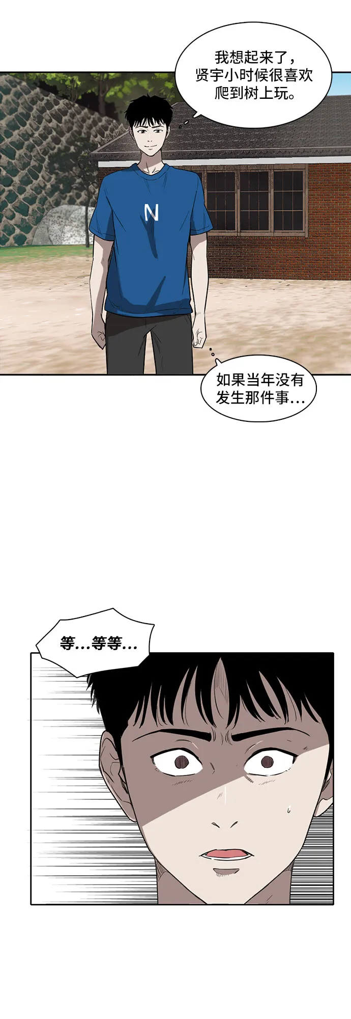 第2话 第18页