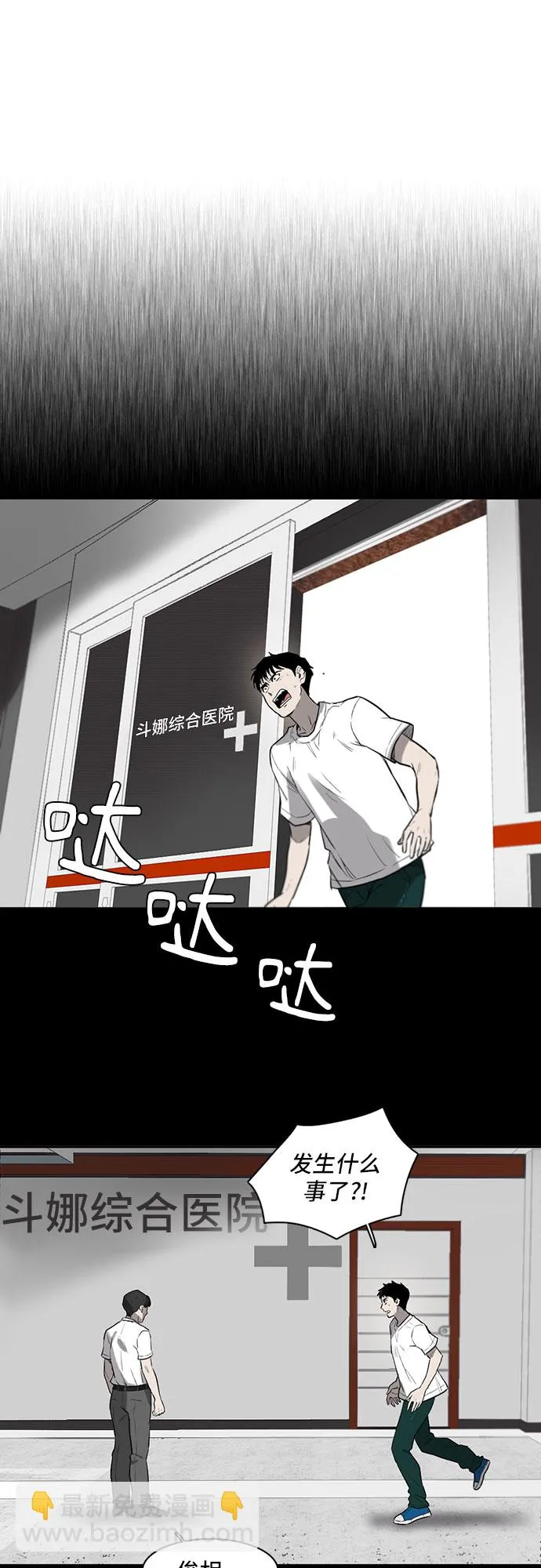 第2话 第19页