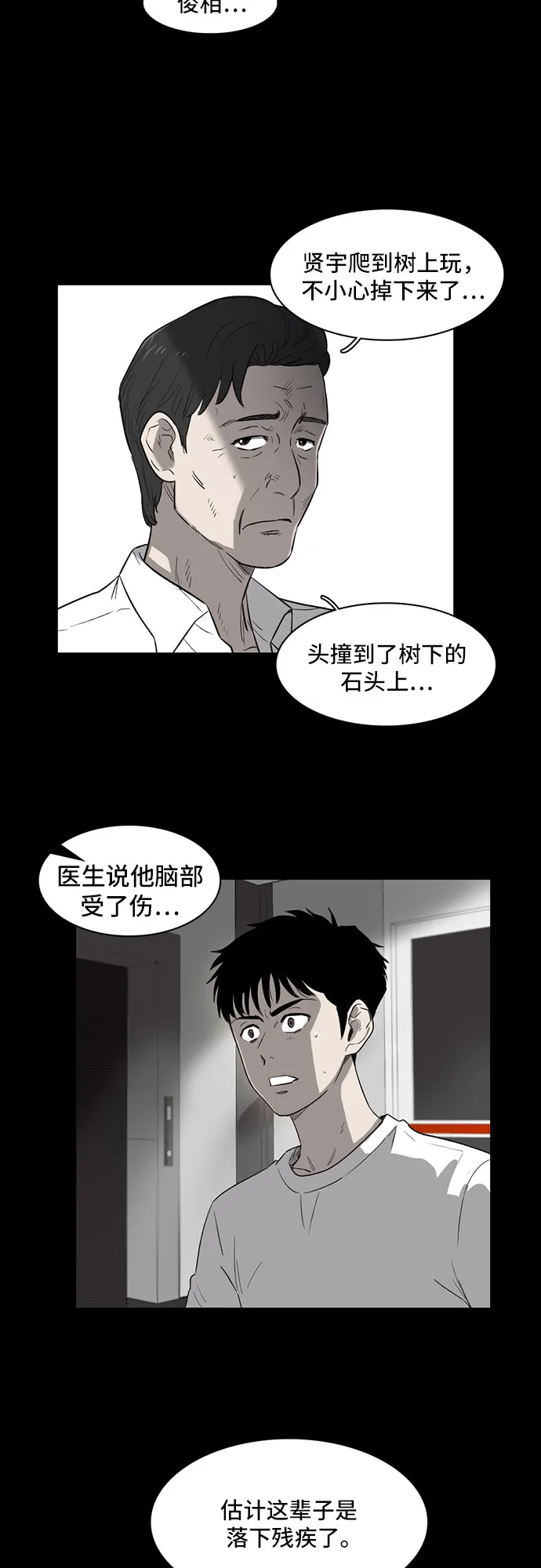 第2话 第20页