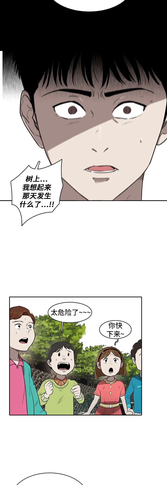 第2话 第21页