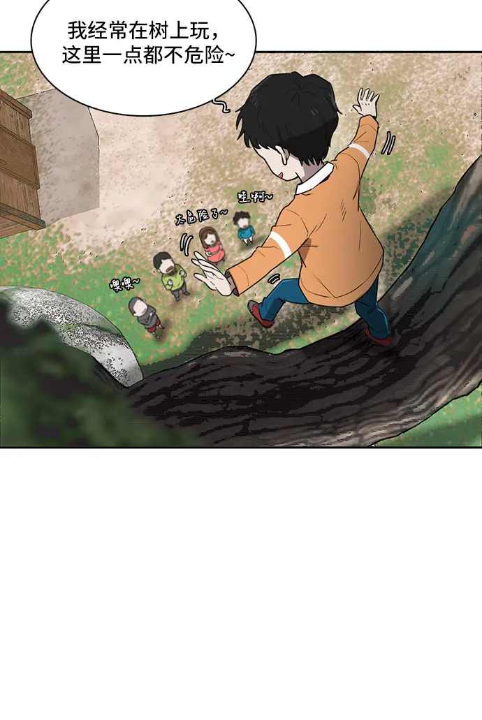 第2话 第22页