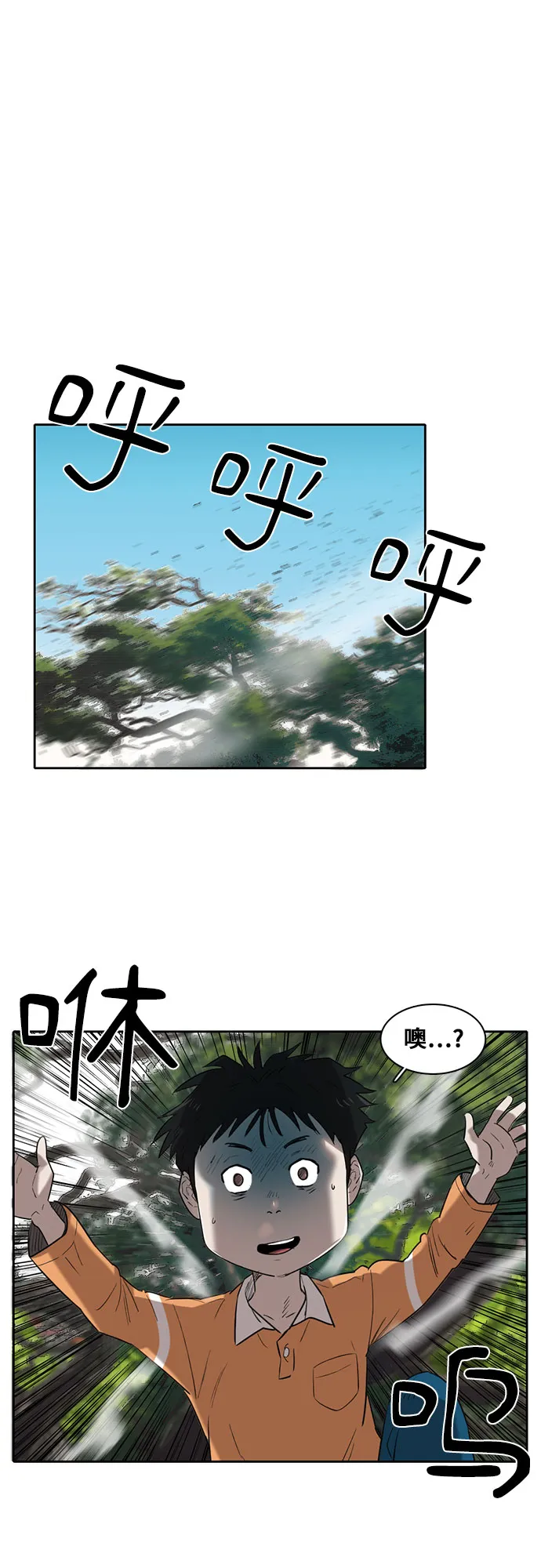 第2话 第23页