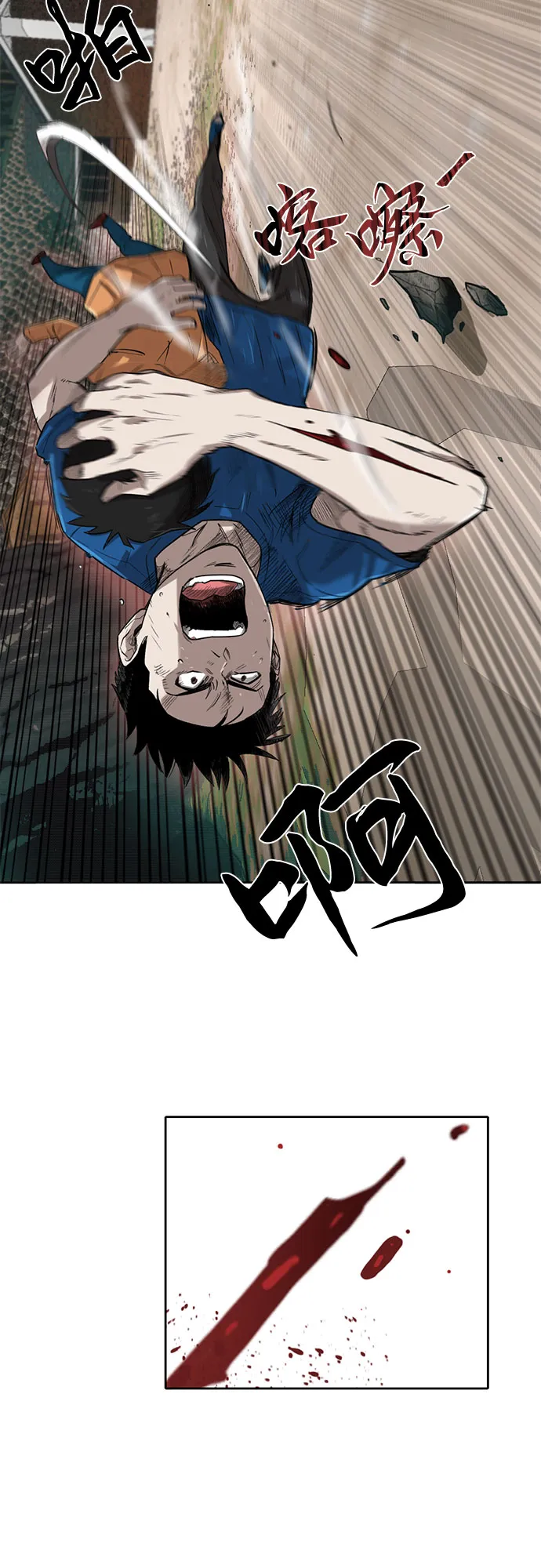第2话 第27页
