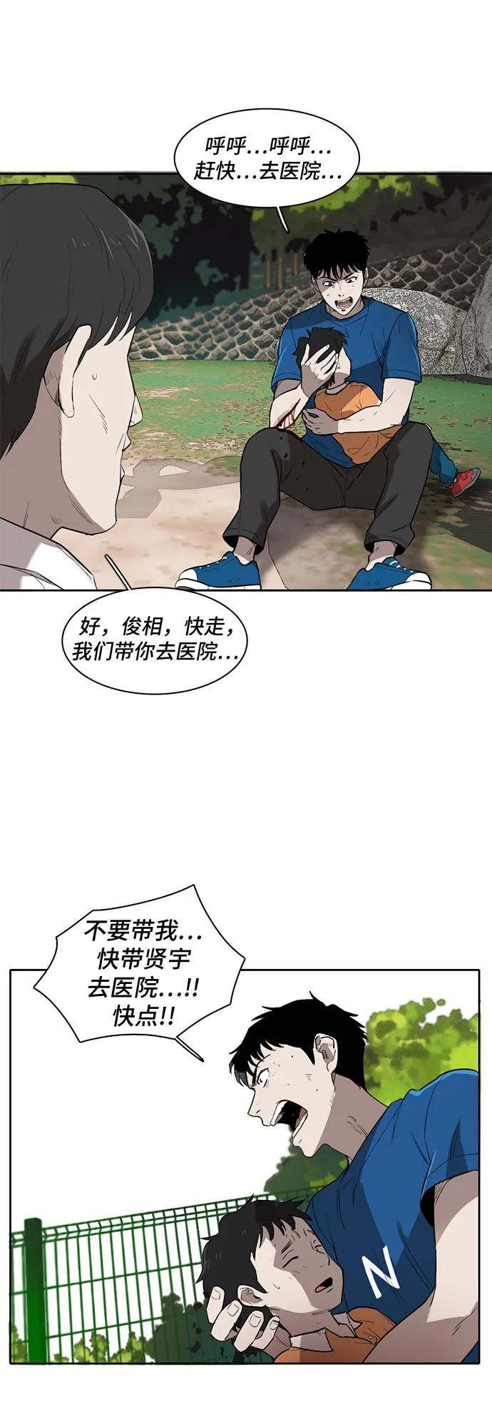 第2话 第29页