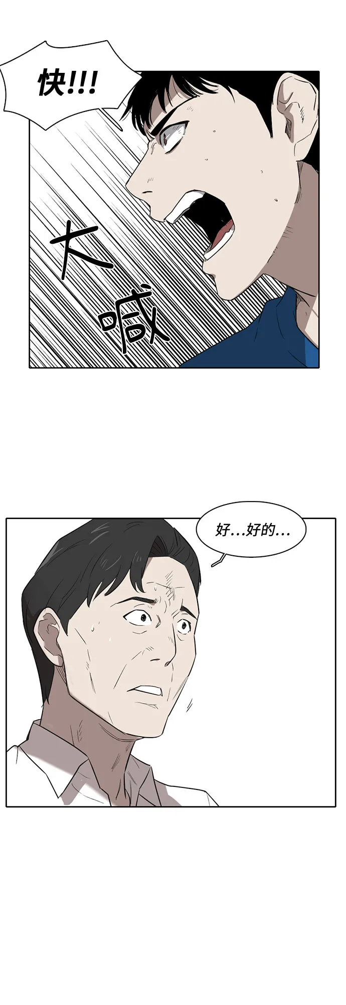 第2话 第30页