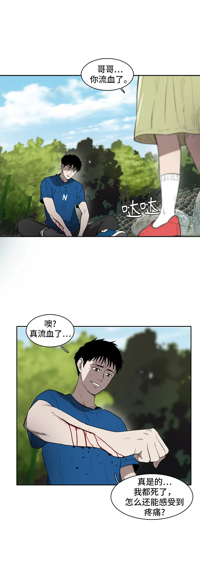 第2话 第33页
