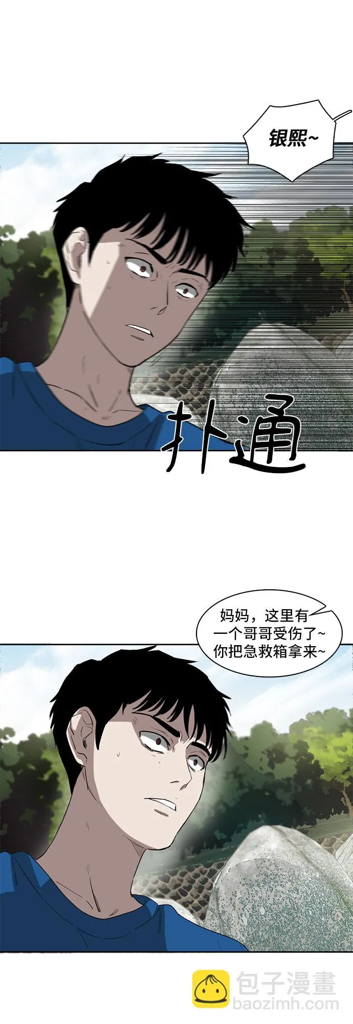 第2话 第34页