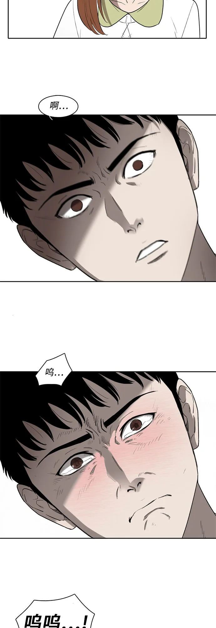 第2话 第36页