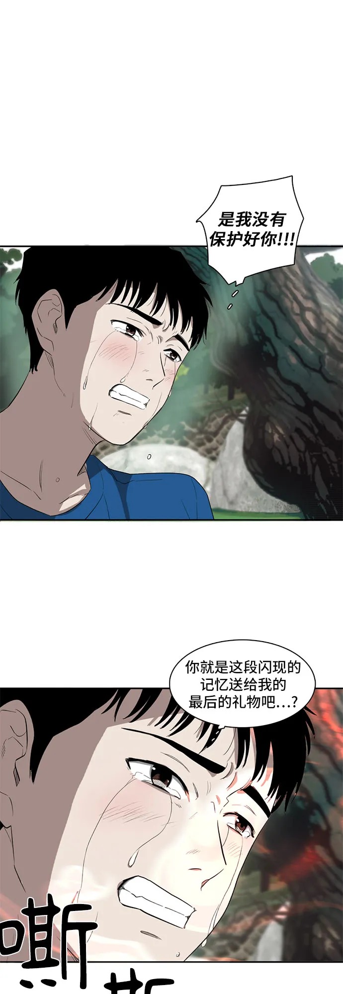 第2话 第39页