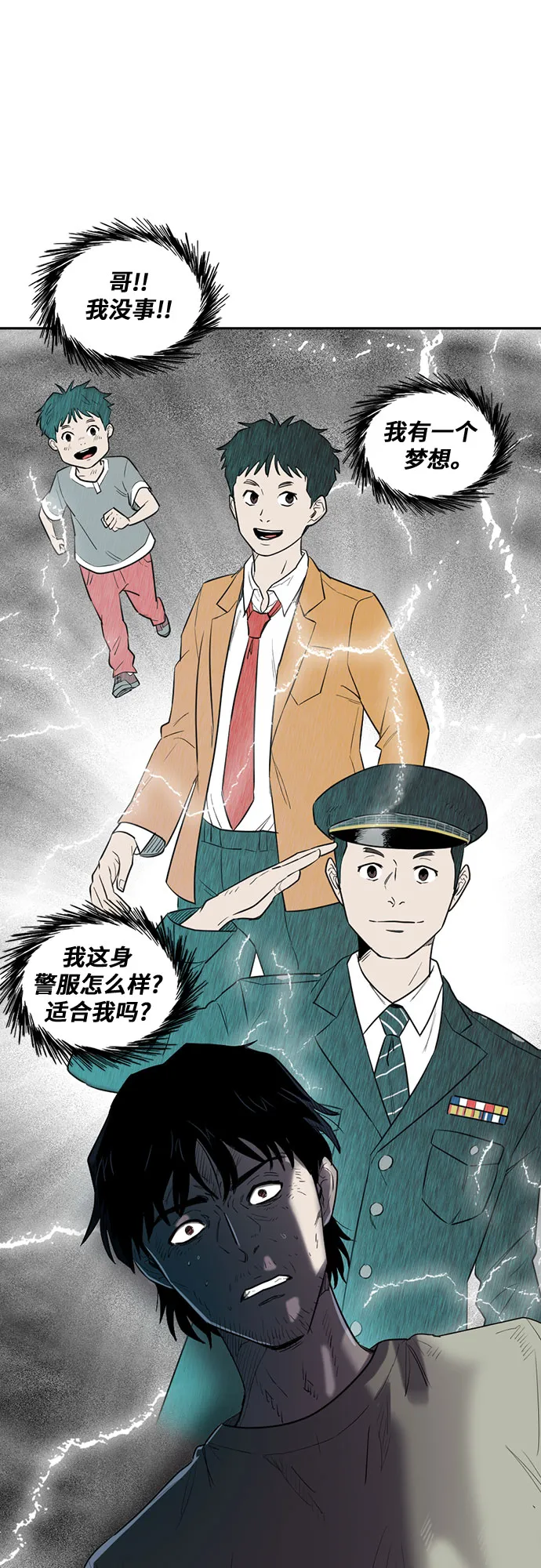 第2话 第43页